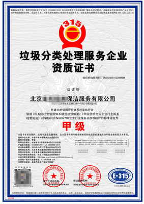 规范运营与信用建设 城市生活垃圾与渣土处理服务企业的双轮驱动