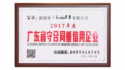 ISO证书、守合同重信用证书、企业信用等级证书这些证书真的可以加分吗?